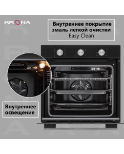 Купить Встраиваемый электрический духовой шкаф Krona BIRNE 60 BL black  в E-mobi