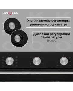 Купить Встраиваемый электрический духовой шкаф Krona BIRNE 60 BL black  в E-mobi