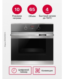 Купить Встраиваемый электрический духовой шкаф Hansa BOEI68450015 Silver  в E-mobi