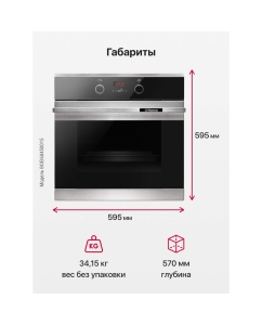Купить Встраиваемый электрический духовой шкаф Hansa BOEI68450015 Silver  в E-mobi
