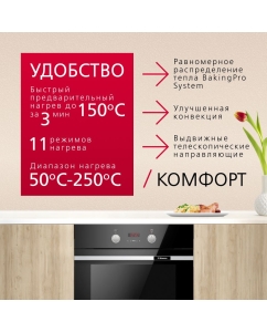 Купить Встраиваемый электрический духовой шкаф Hansa BOES694003  в E-mobi
