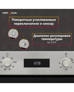 Купить Встраиваемый электрический духовой шкаф Krona STEFANO 60 IX  в E-mobi