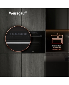 Купить Встраиваемый электрический духовой шкаф Weissgauff EOM 791 SDB Black  в E-mobi