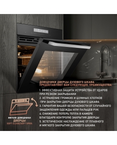 Купить Встраиваемый электрический духовой шкаф Weissgauff EOM 791 SDB Black  в E-mobi