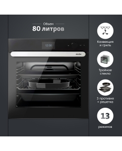 Купить Встраиваемый электрический духовой шкаф Simfer ICON B6ES89020 Silver/Black  в E-mobi