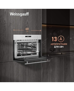 Купить Встраиваемый электрический духовой шкаф Weissgauff OE 442W White  в E-mobi