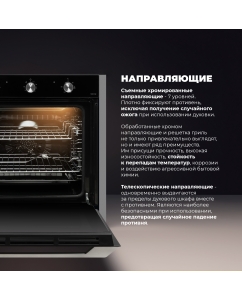 Купить Встраиваемый электрический духовой шкаф Delonghi NSM 7 NL RF RUS черный  в E-mobi