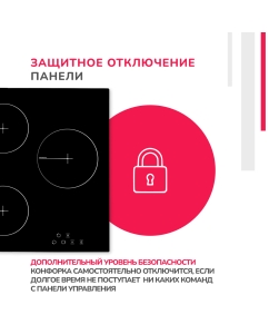 Купить Встраиваемая варочная панель электрическая Simfer H45D13B020 черный  в E-mobi