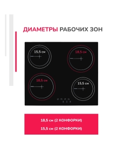 Купить Встраиваемая варочная панель электрическая Simfer H60D14B020 черный  в E-mobi