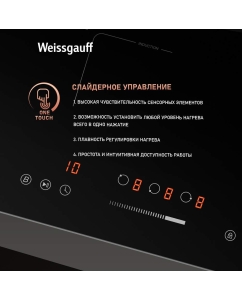 Купить Встраиваемая варочная панель индукционная Weissgauff HI 430 BSC черный  в E-mobi