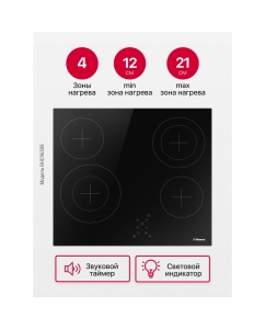 Купить Встраиваемая варочная панель электрическая Hansa BHC96508 черный  в E-mobi
