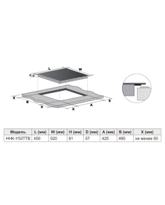 Купить Встраиваемая варочная панель индукционная Haier HHK-Y53TTB черный  в E-mobi