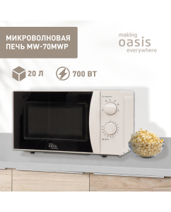 Купить Микроволновая печь соло making oasis everywhere MW-70MWP белый в E-mobi