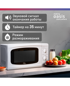 Купить Микроволновая печь соло making oasis everywhere MW-70UW белый  в E-mobi