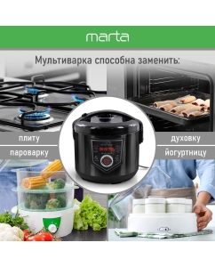 Купить Мультиварка Marta MT-MC4336A черная  в E-mobi