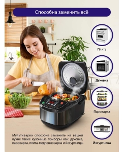Купить Мультиварка LUMME LU-1453 черный  в E-mobi