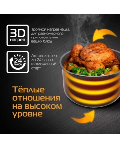 Купить Мультиварка Hiberg MC 590 BB черная  в E-mobi