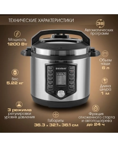 Купить Мультиварка-скороварка Endever Vita-131 серебристая, черная  в E-mobi