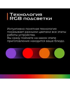 Купить Мультиварка RED SOLUTION RMC-88 черный  в E-mobi