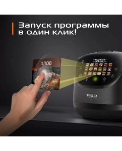 Купить Мультиварка RED SOLUTION RMC-88 черный  в E-mobi