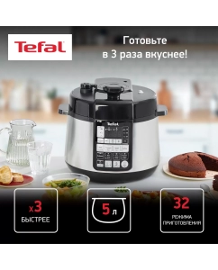 Купить Мультиварка-скороварка Tefal Advance Pressure Cooker CY621D32  в E-mobi
