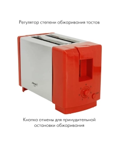 Купить Тостер Atlanta ATH-1031 Red  в E-mobi
