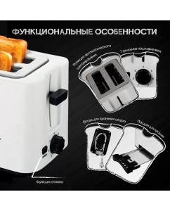 Купить Тостер Endever SkyLine ST-111 White  в E-mobi