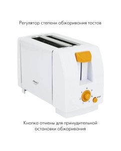 Купить Тостер Atlanta ATH-1032 Orange  в E-mobi
