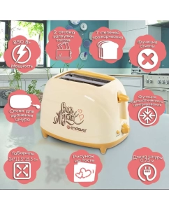 Купить Тостер Endever SkyLine ST-106 Beige  в E-mobi