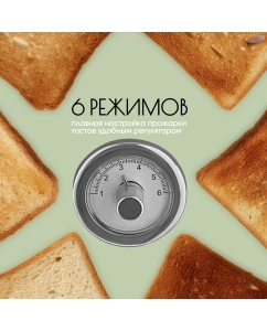 Купить Тостер TESLER TT-245 GREEN  в E-mobi