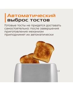 Купить Тостер RED SOLUTION RT-M409 серебристый, серый  в E-mobi