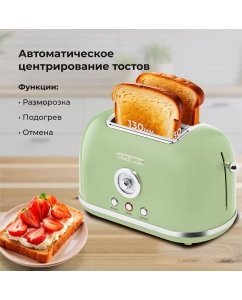Купить Тостер GALAXY LINE GL2911 зеленый  в E-mobi