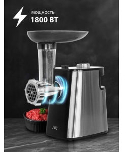 Купить Электромясорубка JVC JK-MG090 1800 Вт серебристый, черный  в E-mobi