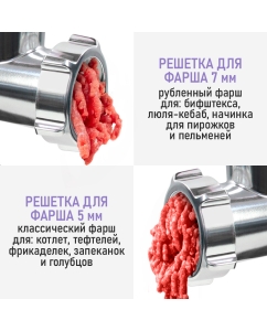 Купить Электромясорубка LUMME LU-MG2112A 3500 Вт красный, черный  в E-mobi