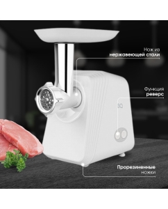 Купить Электромясорубка BQ MG2006 2100 Вт белый  в E-mobi