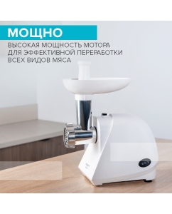 Купить Электромясорубка Scarlett SC-MG45S74 2000 Вт белая  в E-mobi