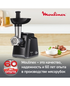 Купить Мясорубка Moulinex Link Plus 3 в 1 ME105830, 1400 Вт, черный  в E-mobi