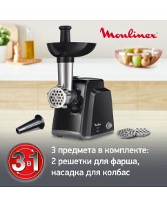 Купить Мясорубка Moulinex Link Plus 3 в 1 ME105830, 1400 Вт, черный  в E-mobi
