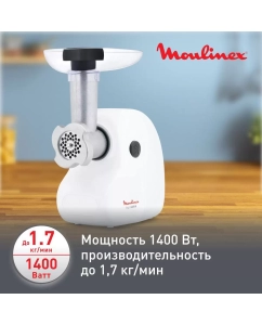 Купить Электромясорубка Moulinex HV2 Meat Mincer ME208139, 1400 Вт, белый  в E-mobi