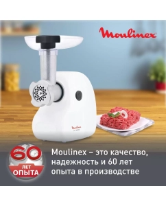 Купить Электромясорубка Moulinex HV2 Meat Mincer ME208139, 1400 Вт, белый  в E-mobi