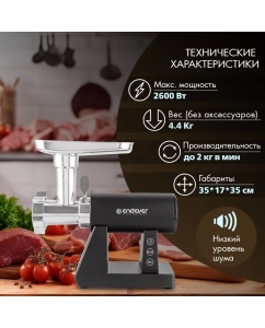 Купить Электромясорубка Endever Sigma-110 2600 Вт черная  в E-mobi