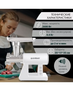 Купить Электромясорубка Endever Sigma-111 2600 Вт белая, серебристая  в E-mobi