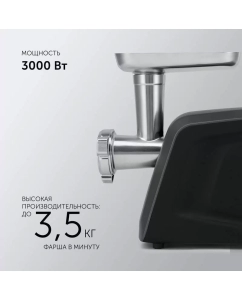Купить Мясорубка Polaris PMG 3090 RUS, графитовый  в E-mobi