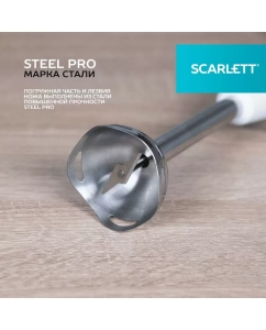Купить Погружной блендер Scarlett SC-HB42F84 белый  в E-mobi