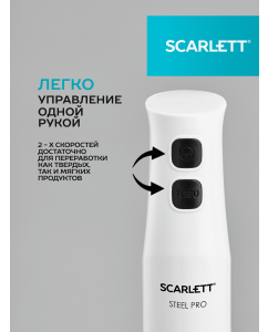 Купить Погружной блендер Scarlett SC-HB42F06 белый  в E-mobi
