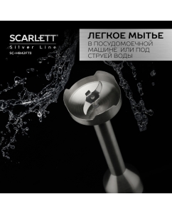 Купить Погружной блендер Scarlett SC-HB42F73 Black  в E-mobi