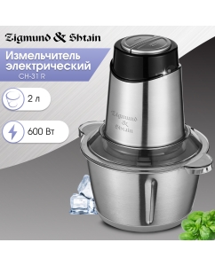 Купить Измельчитель Zigmund & Shtain CH-31 R серебристый в E-mobi