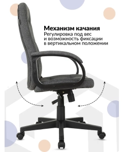 Купить Кресло руководителя Бюрократ CH 002 Fabric, серый  в E-mobi