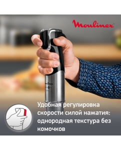 Купить Погружной блендер Moulinex DD95MD10 Black/Silver  в E-mobi