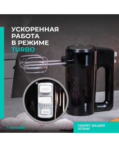 Купить Миксер Timberk T-HM40S50 черный  в E-mobi